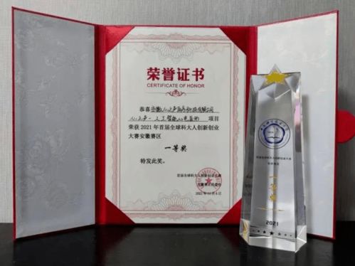 中科智城榮獲省級科技企業(yè)孵化器認(rèn)定，企業(yè)孵化領(lǐng)域邁向新高度
