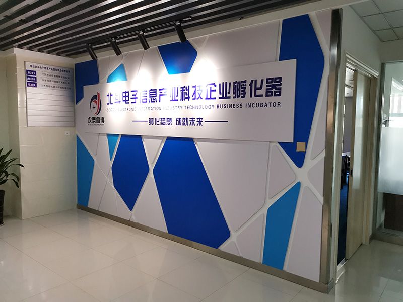 喜訊！宿豫再添一家省級科技企業(yè)孵化器，創(chuàng)新引擎加速蓄勢