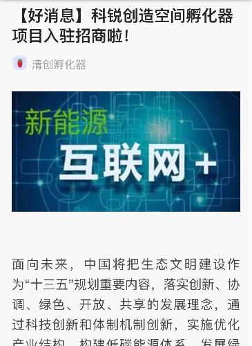科創(chuàng)板孵化器獲重磅利好，科技企業(yè)創(chuàng)新再添強(qiáng)勁引擎